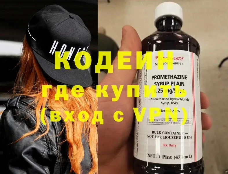 Кодеин Purple Drank  Мантурово 